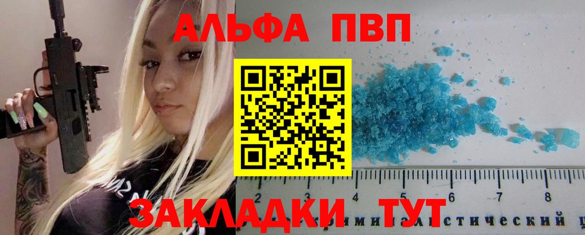 А ПВП мука  Alpha-PVP  Alfa_PVP мука  Югорск  Вход с VPN  А ПВП СК КРИС 