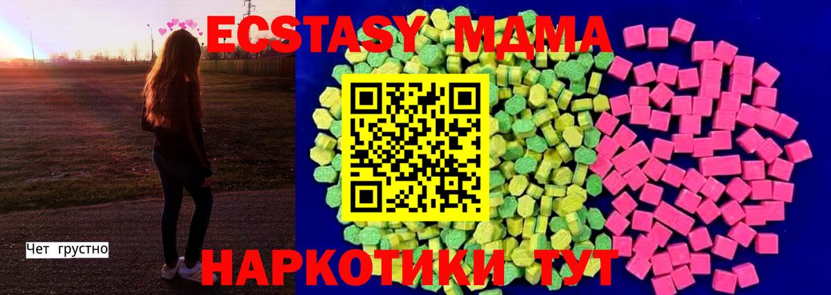 ЭКСТАЗИ TESLA  ЭКСТАЗИ  Экстази 280 MDMA  нарко площадка клад  Вход с VPN  Югорск 