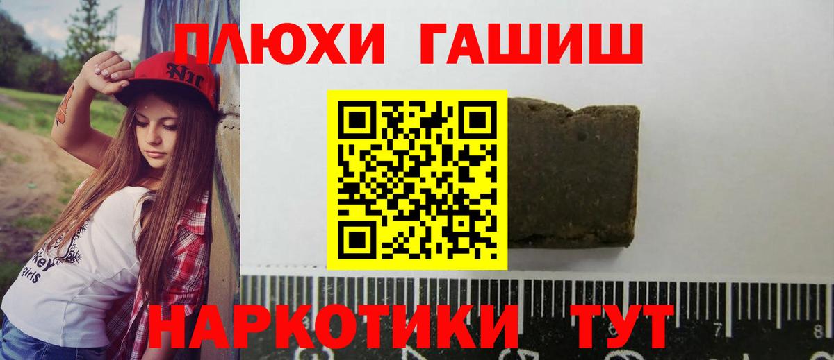Югорск  ГАШ 40% ТГК  Вход с VPN 