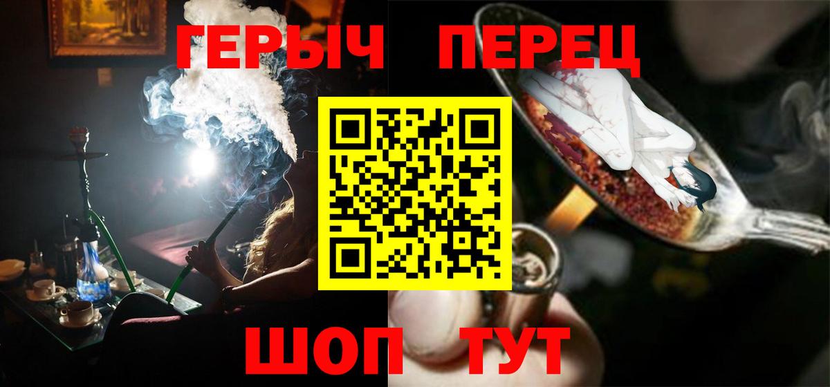 Героин  ГЕРОИН белый  Вход с VPN  Югорск 