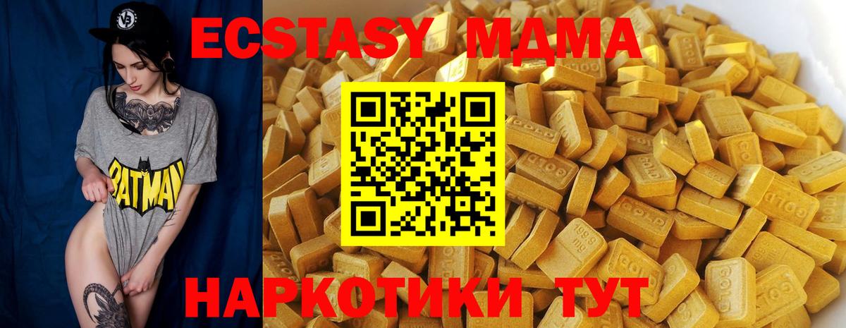МДМА  Вход с VPN  Югорск  MDMA VHQ 