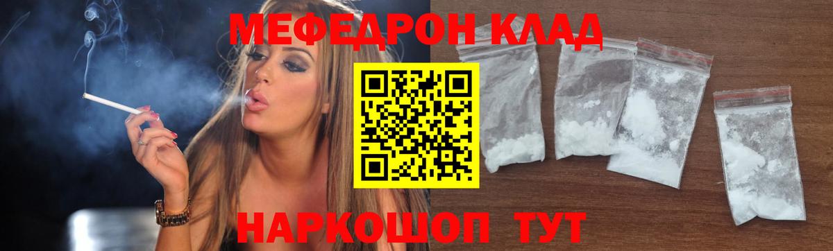 где купить наркотик  Вход с VPN  Югорск  Мефедрон  Мефедрон 4 MMC  МЕФ мука 