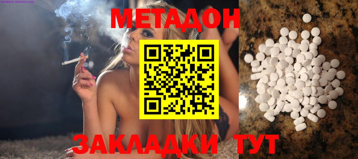 МЕТАДОН белоснежный  Вход с VPN  Югорск  МЕТАДОН кристалл 