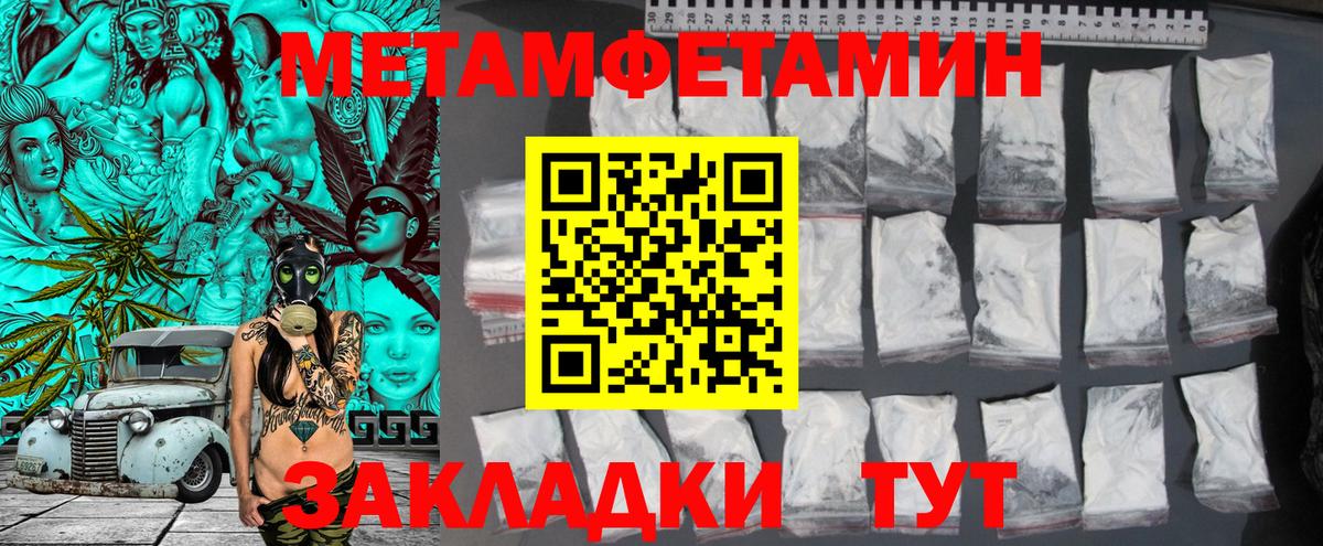 Югорск  Метамфетамин пудра  Вход с VPN  Метамфетамин  Метамфетамин пудра 