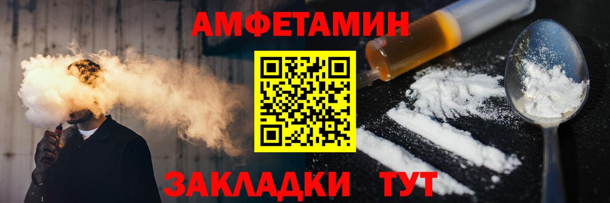 МЕТАМФЕТАМИН мет Югорск
