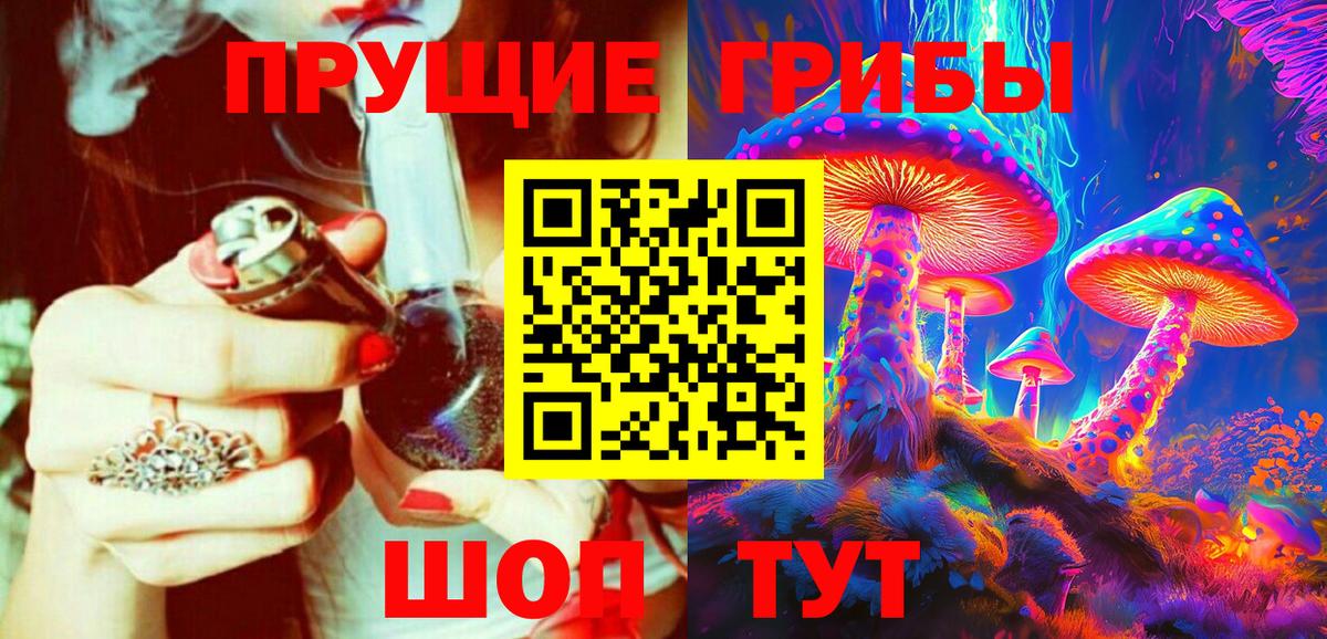 купить наркотик  Вход с VPN  Югорск  Псилоцибиновые грибы Psilocybe 